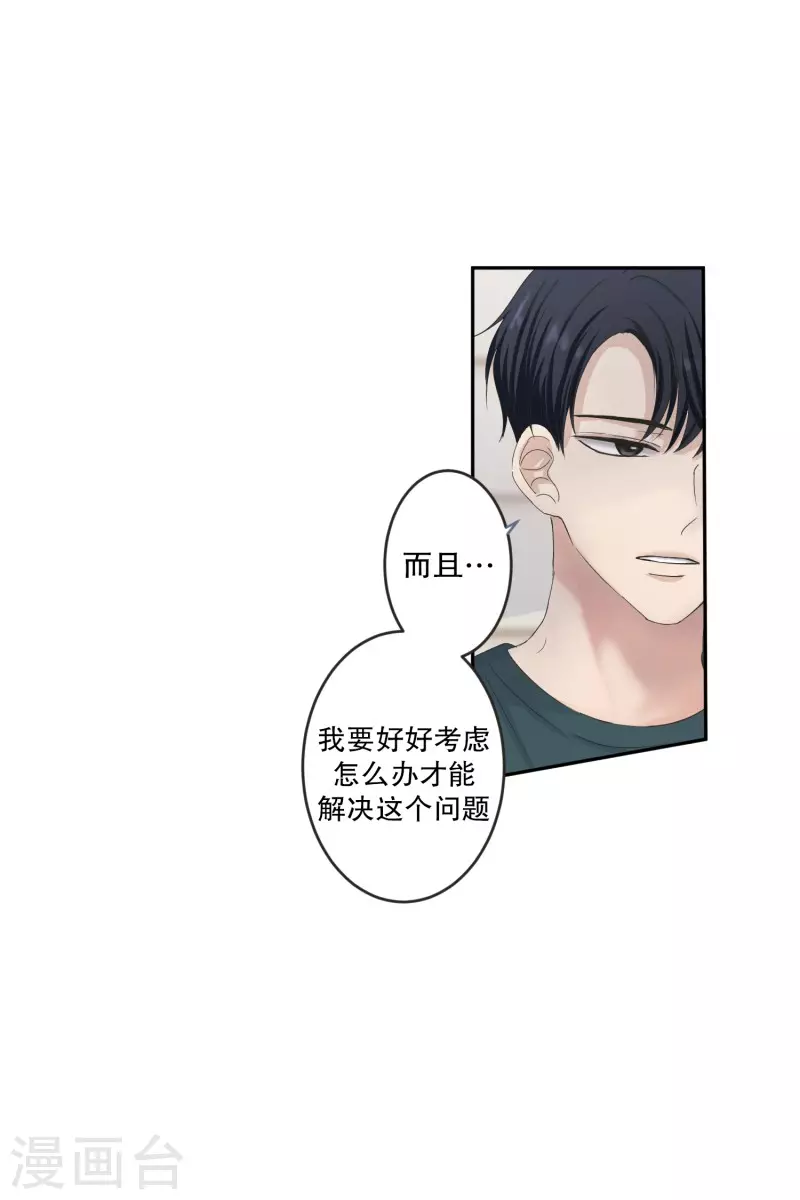《现在是37.2》第133话 迈出第一步7 第18页