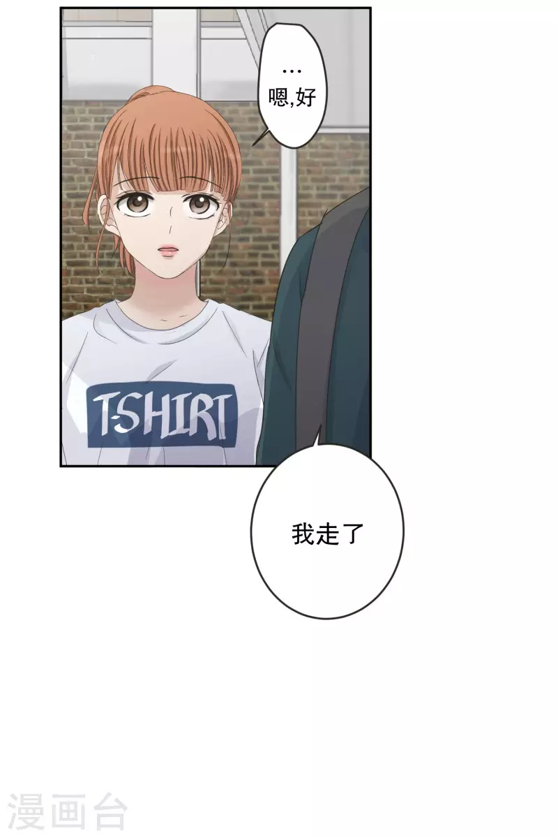 《现在是37.2》第133话 迈出第一步7 第19页