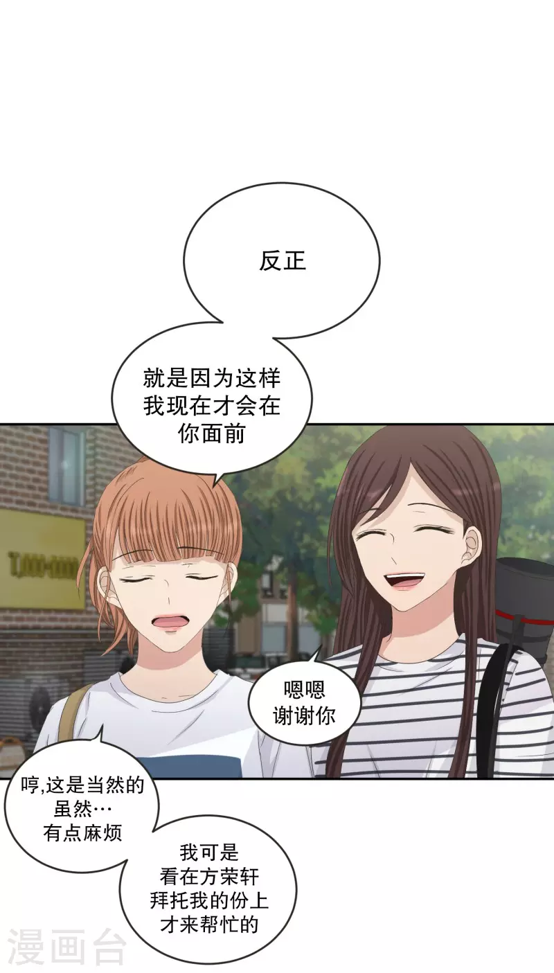 《现在是37.2》第133话 迈出第一步7 第21页