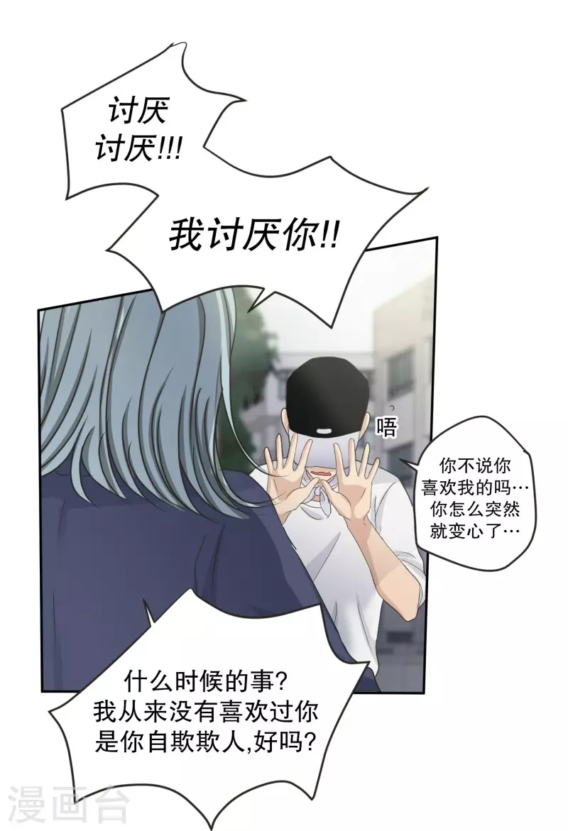 《现在是37.2》第133话 迈出第一步7 第27页