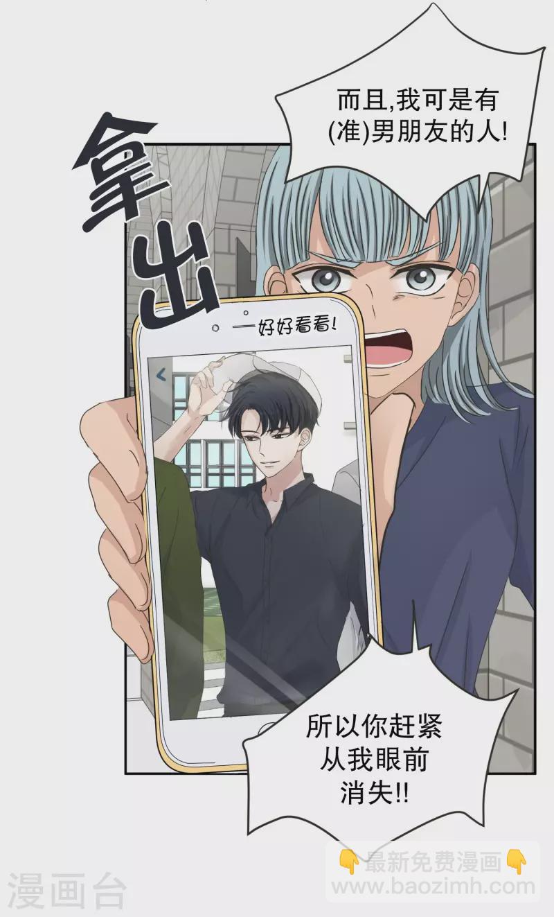 《现在是37.2》第133话 迈出第一步7 第28页