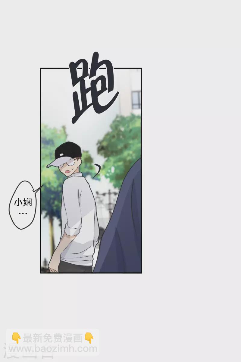《现在是37.2》第133话 迈出第一步7 第29页