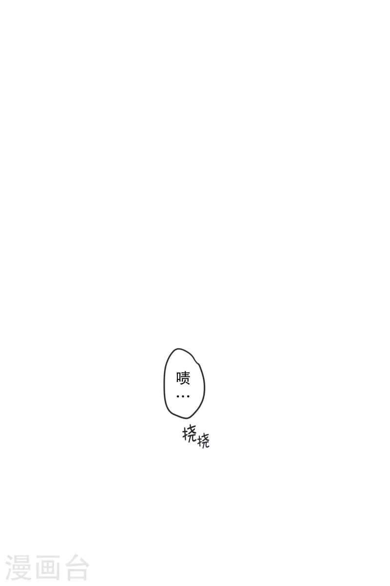 《现在是37.2》第133话 迈出第一步7 第30页