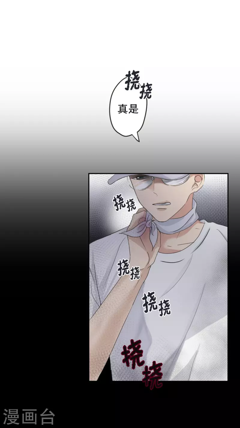 《现在是37.2》第133话 迈出第一步7 第31页