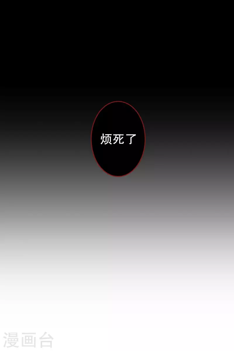 《现在是37.2》第133话 迈出第一步7 第32页