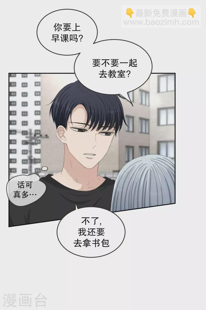 《现在是37.2》第133话 迈出第一步7 第4页