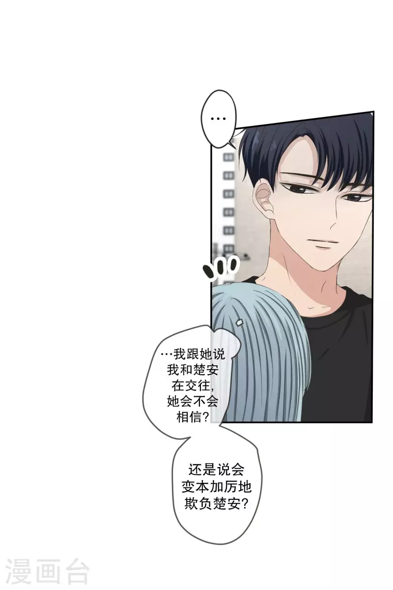 《现在是37.2》第133话 迈出第一步7 第5页