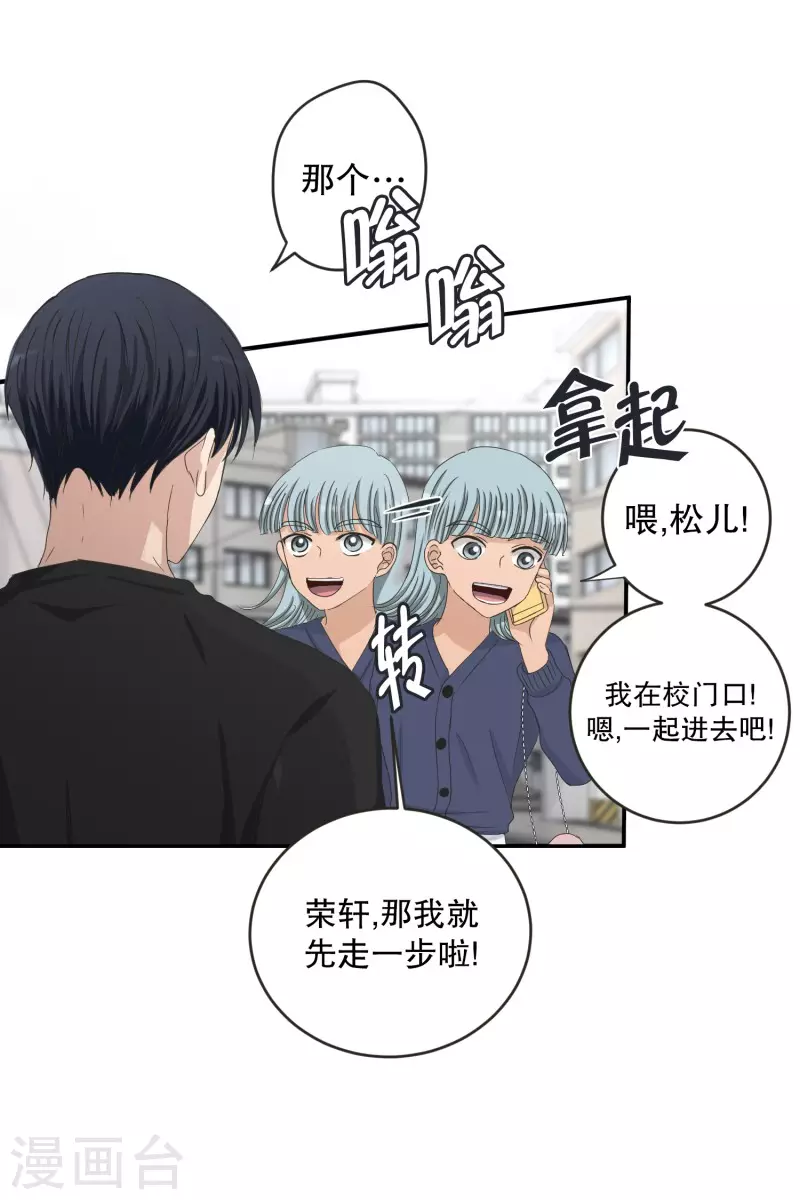 《现在是37.2》第133话 迈出第一步7 第7页