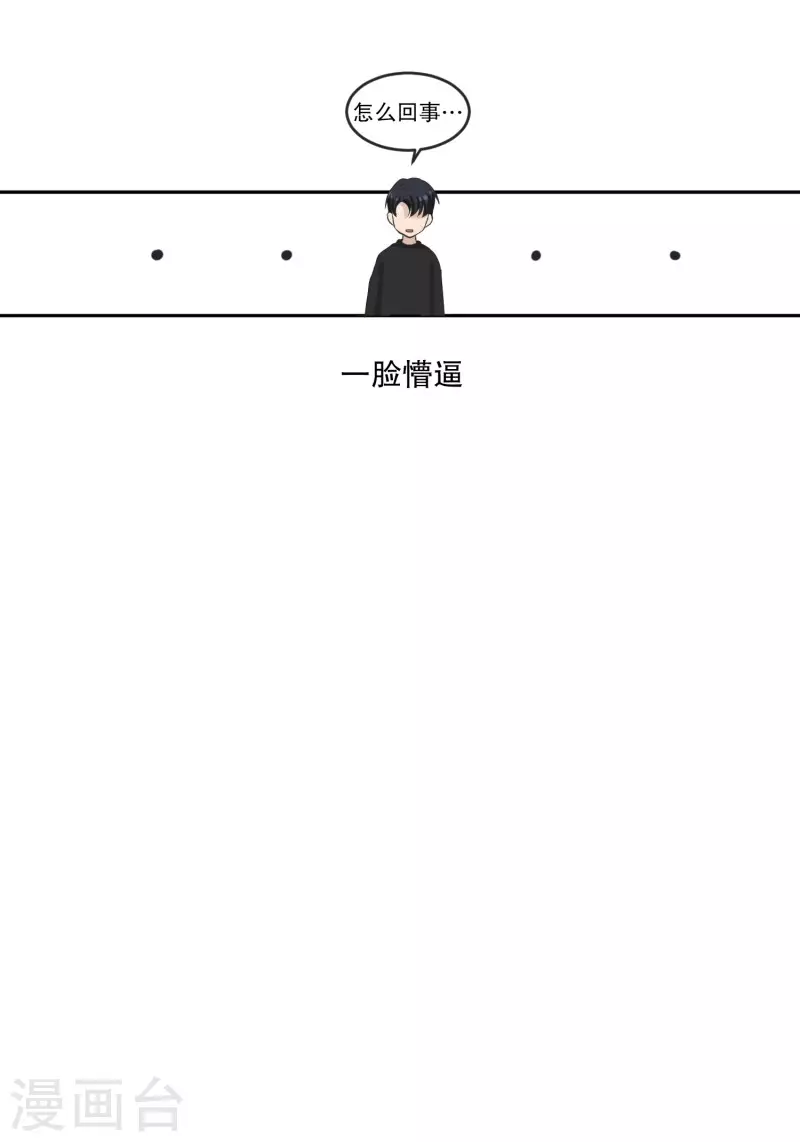 《现在是37.2》第133话 迈出第一步7 第9页