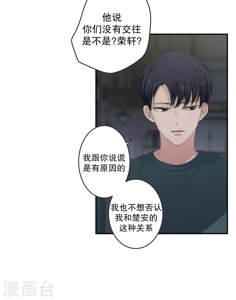 《现在是37.2》第135话 迈出第一步9 第11页