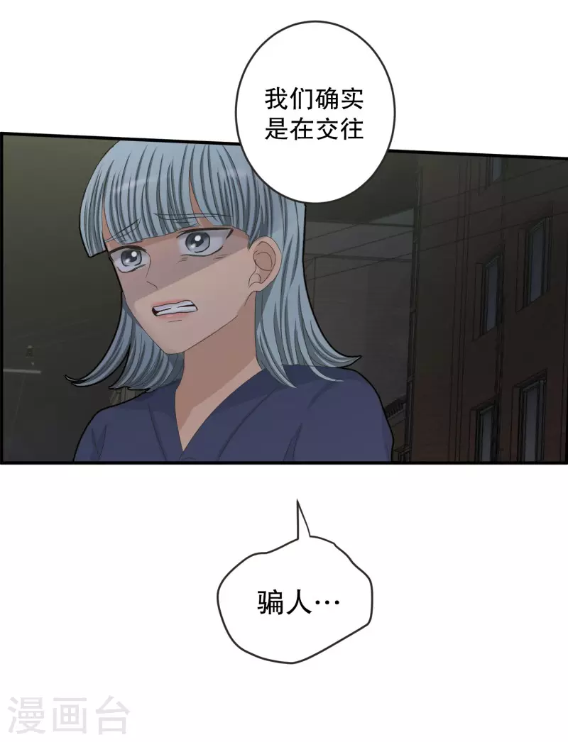 《现在是37.2》第135话 迈出第一步9 第12页