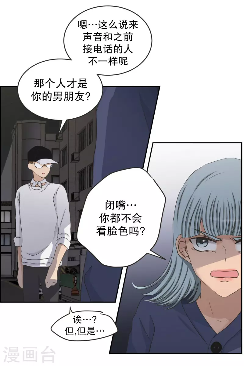 《现在是37.2》第135话 迈出第一步9 第13页