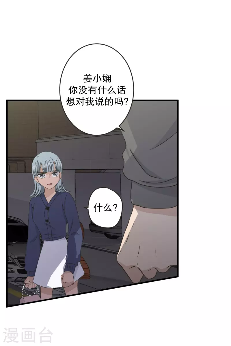 《现在是37.2》第135话 迈出第一步9 第14页