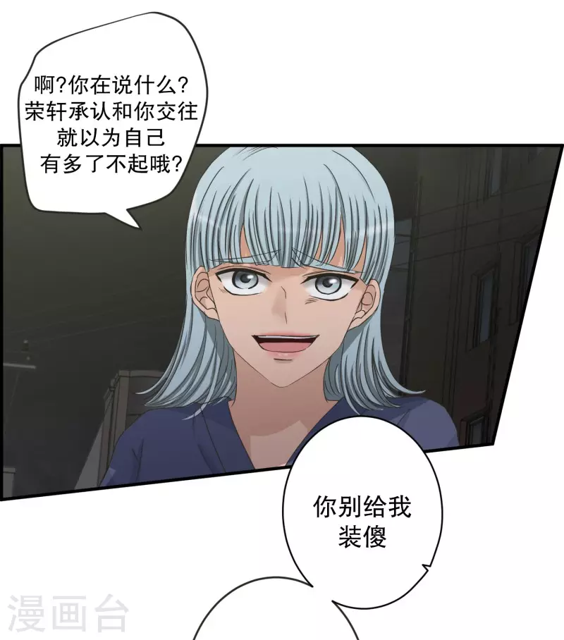 《现在是37.2》第135话 迈出第一步9 第16页