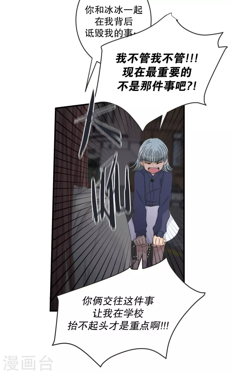 《现在是37.2》第135话 迈出第一步9 第17页