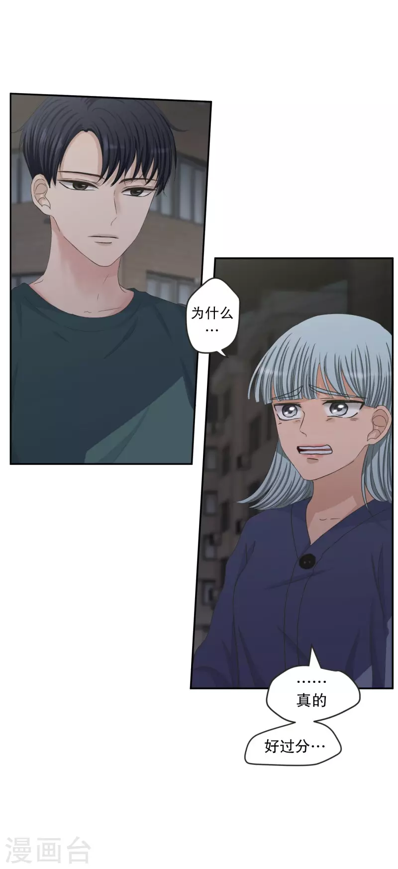 《现在是37.2》第135话 迈出第一步9 第18页