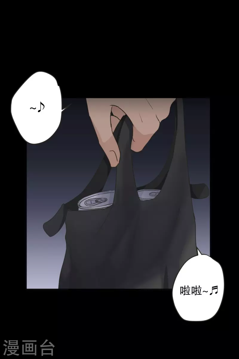 《现在是37.2》第135话 迈出第一步9 第1页