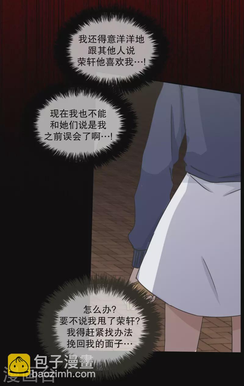 《现在是37.2》第135话 迈出第一步9 第24页