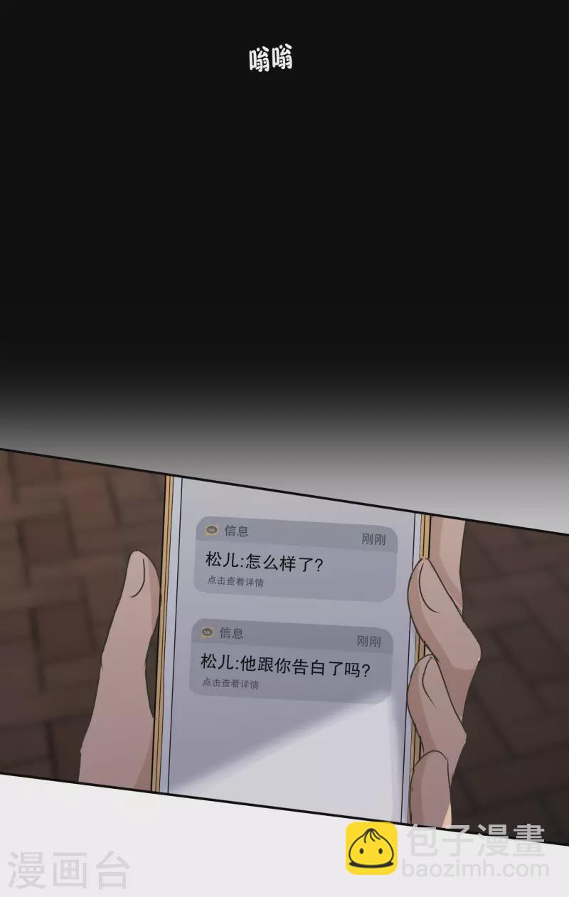 《现在是37.2》第135话 迈出第一步9 第25页