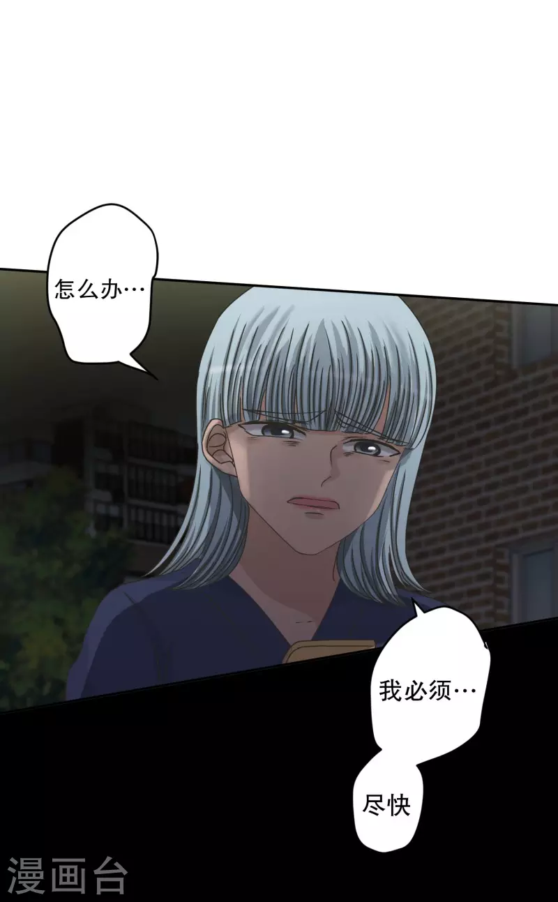 《现在是37.2》第135话 迈出第一步9 第26页