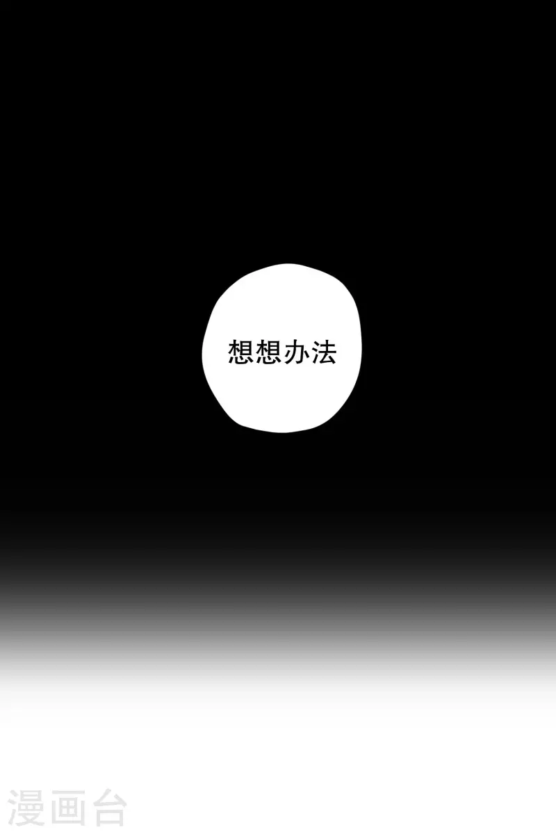 《现在是37.2》第135话 迈出第一步9 第27页