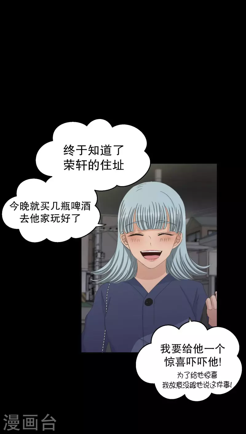 《现在是37.2》第135话 迈出第一步9 第2页