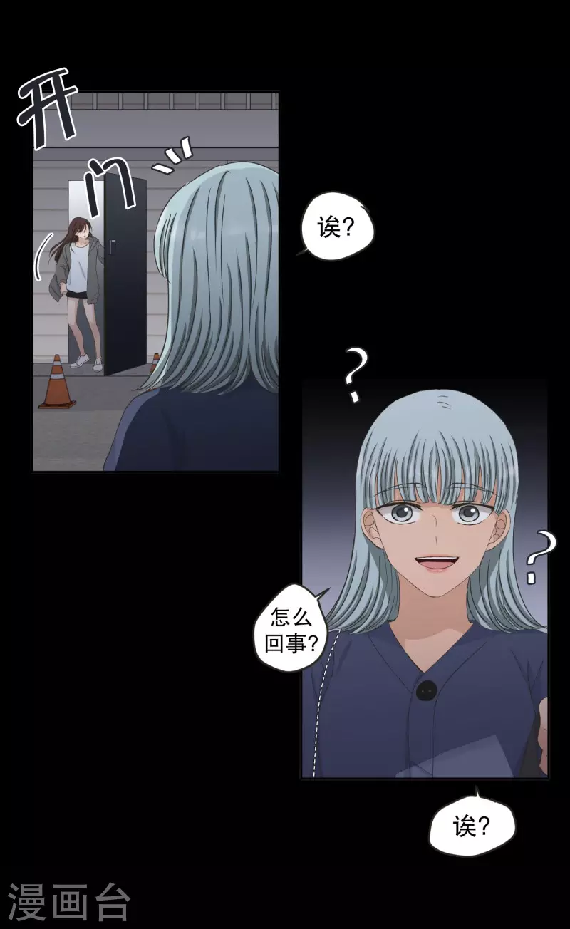 《现在是37.2》第135话 迈出第一步9 第3页