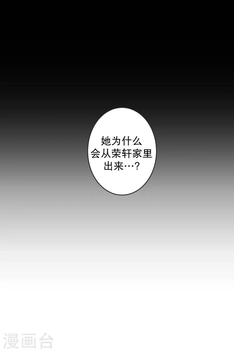 《现在是37.2》第135话 迈出第一步9 第4页