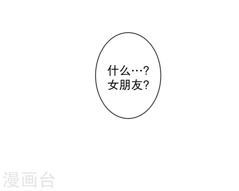《现在是37.2》第135话 迈出第一步9 第6页