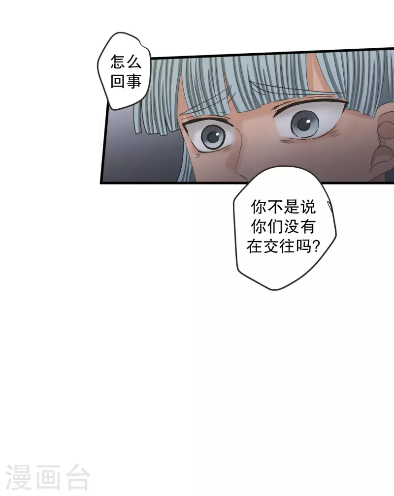 《现在是37.2》第135话 迈出第一步9 第7页