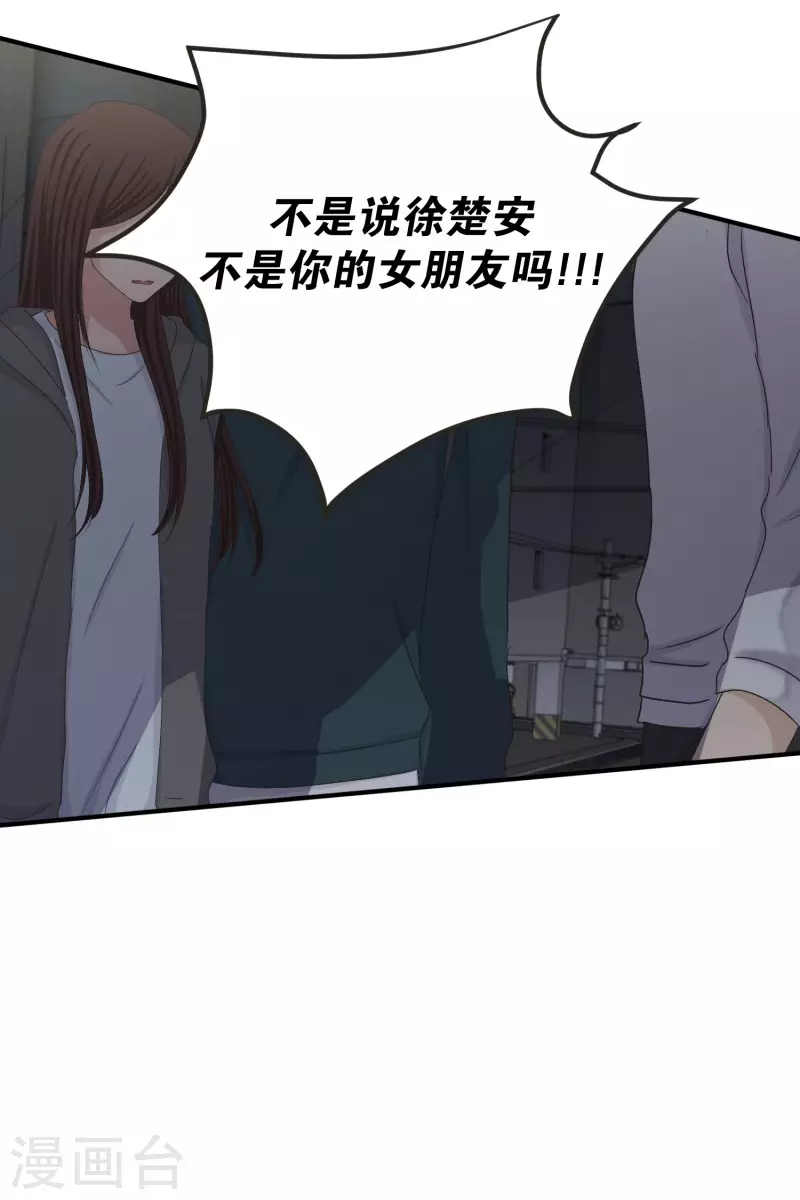 《现在是37.2》第135话 迈出第一步9 第8页