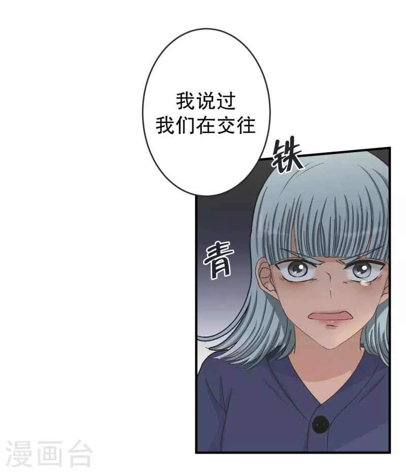 《现在是37.2》第135话 迈出第一步9 第9页