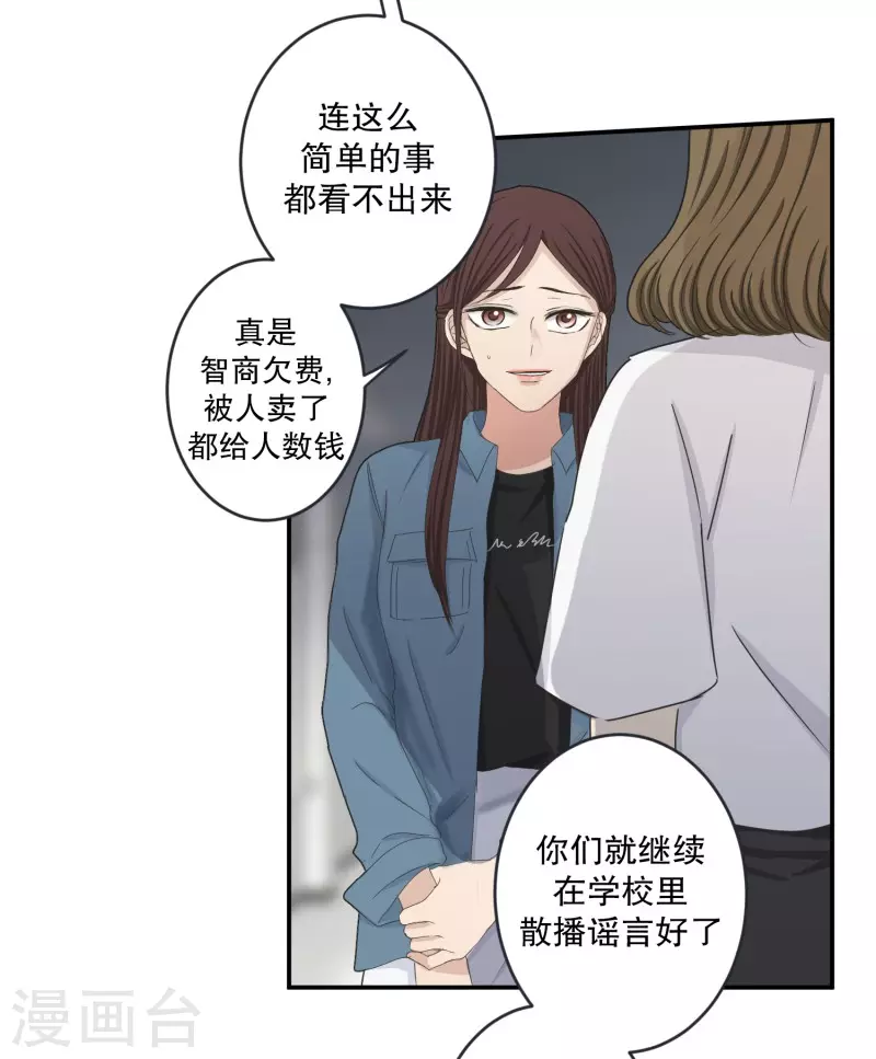 《现在是37.2》第139话 迈出第一步13 第10页