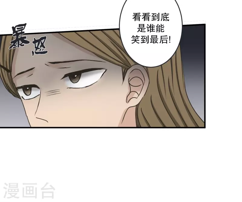 《现在是37.2》第139话 迈出第一步13 第11页