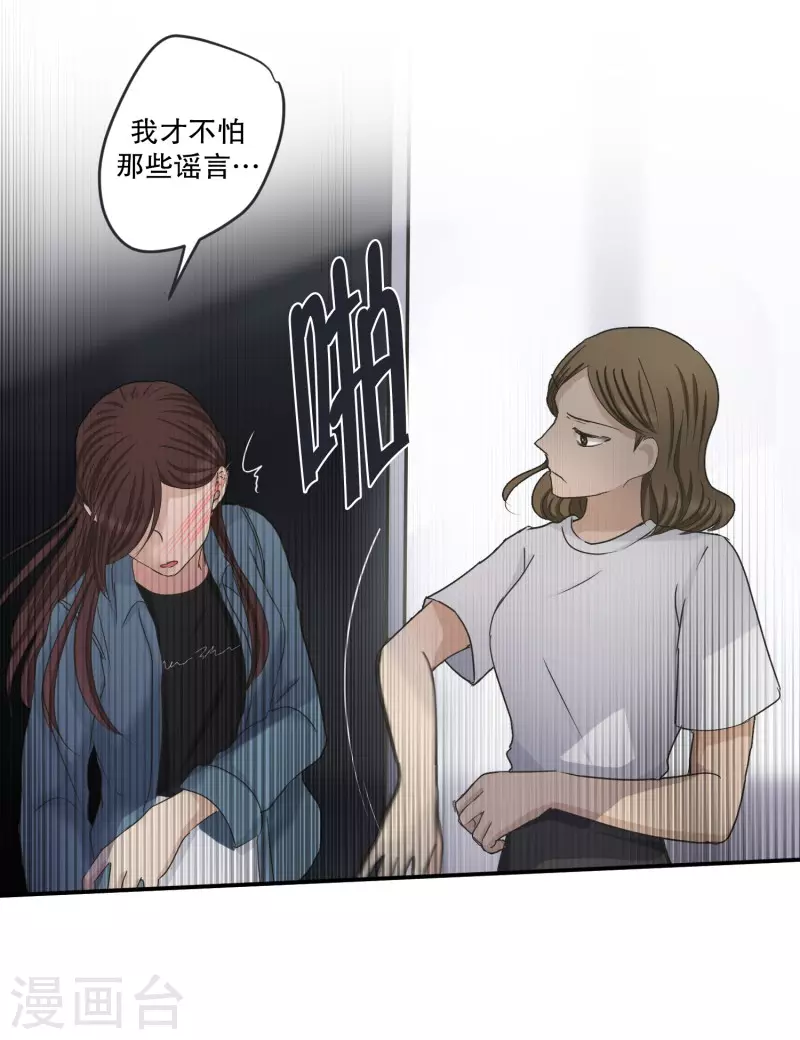 《现在是37.2》第139话 迈出第一步13 第12页