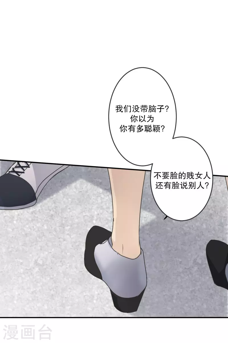 《现在是37.2》第139话 迈出第一步13 第14页