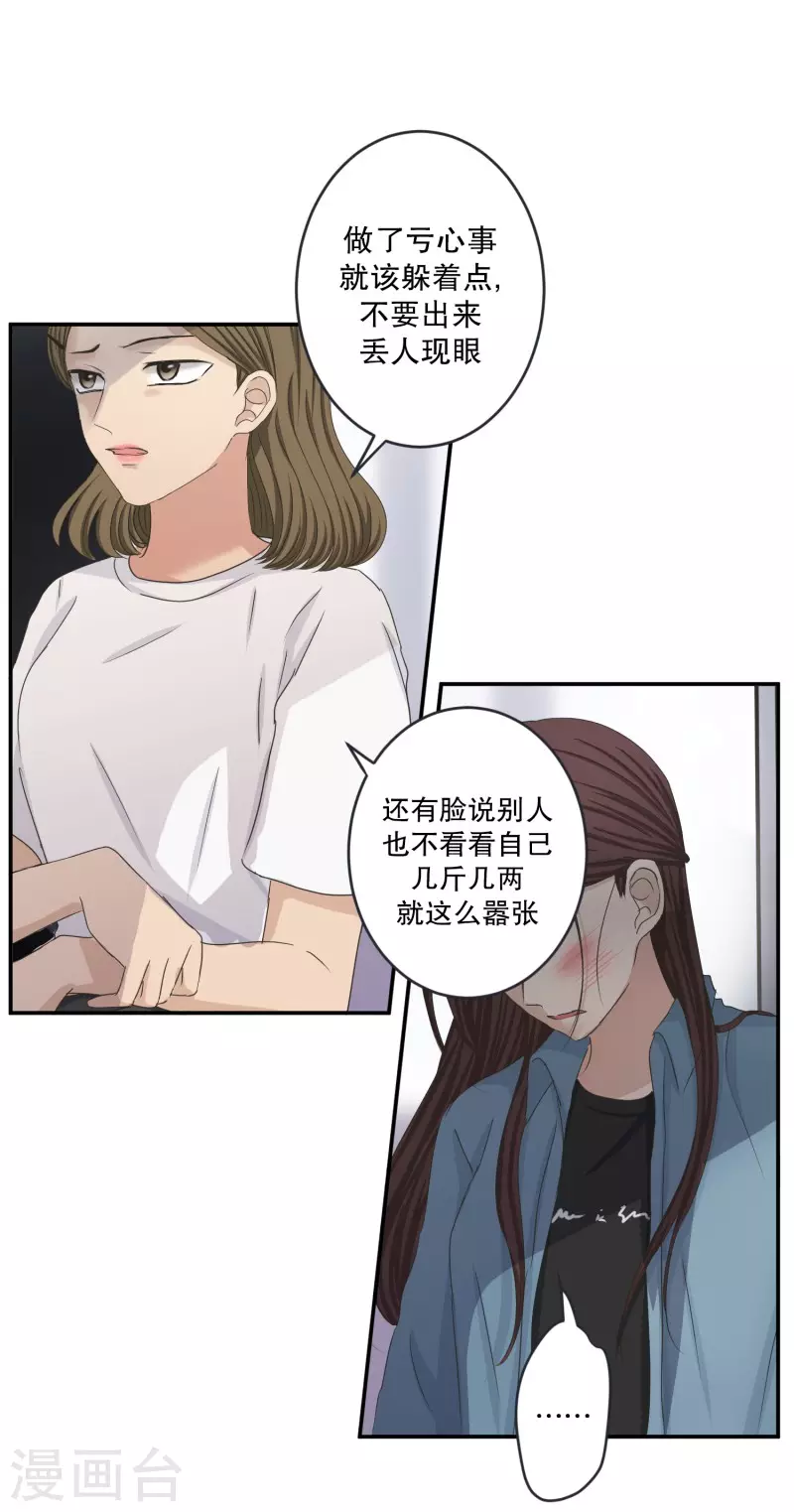 《现在是37.2》第139话 迈出第一步13 第15页