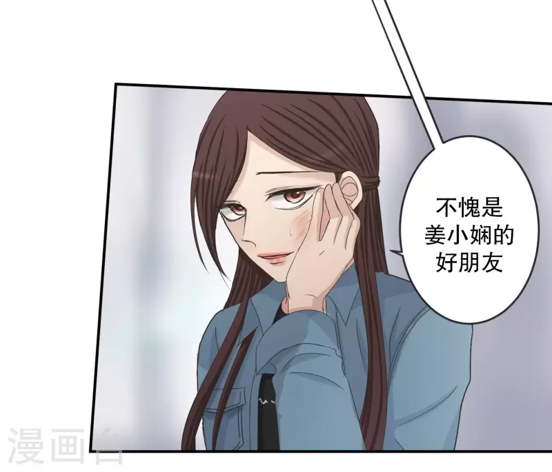 《现在是37.2》第139话 迈出第一步13 第17页