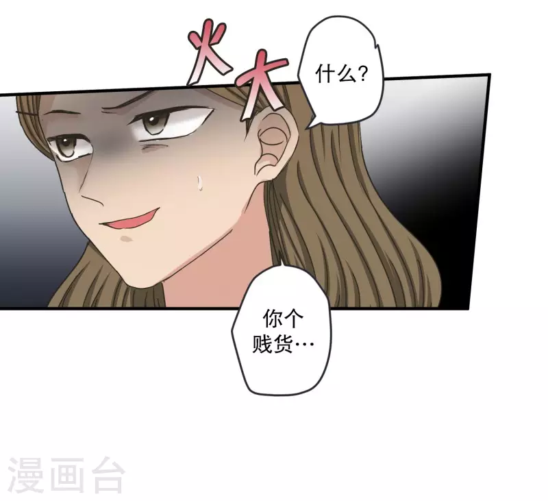《现在是37.2》第139话 迈出第一步13 第18页