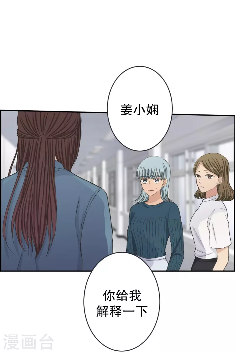 《现在是37.2》第139话 迈出第一步13 第1页