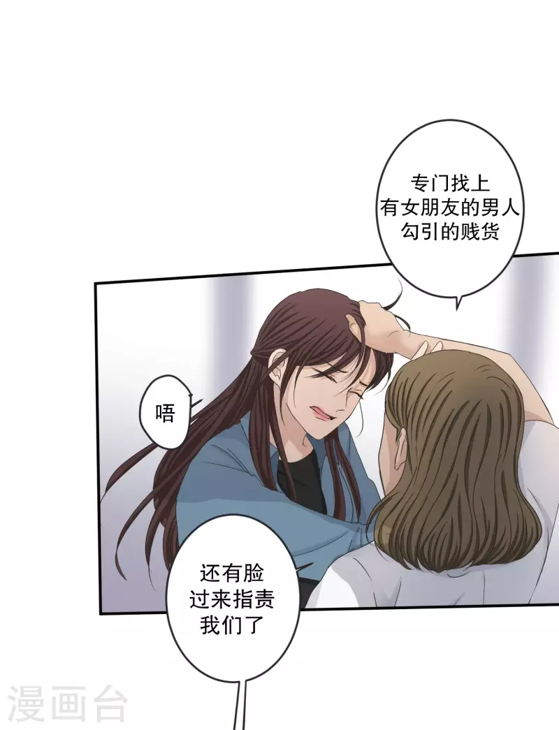 《现在是37.2》第139话 迈出第一步13 第21页