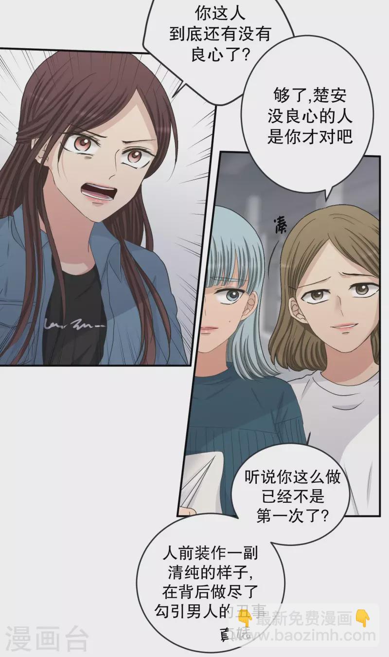 《现在是37.2》第139话 迈出第一步13 第3页