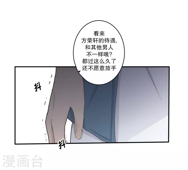《现在是37.2》第139话 迈出第一步13 第4页