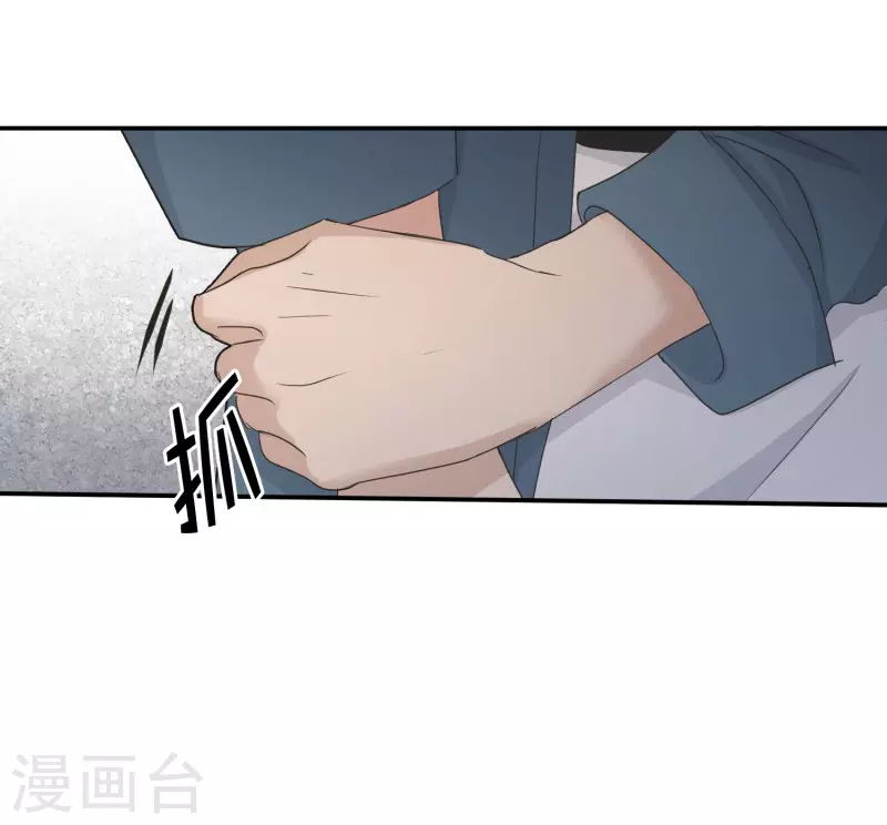 《现在是37.2》第139话 迈出第一步13 第5页