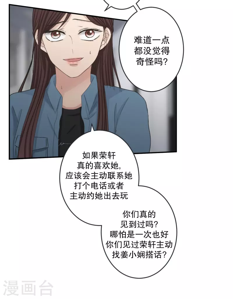 《现在是37.2》第139话 迈出第一步13 第8页