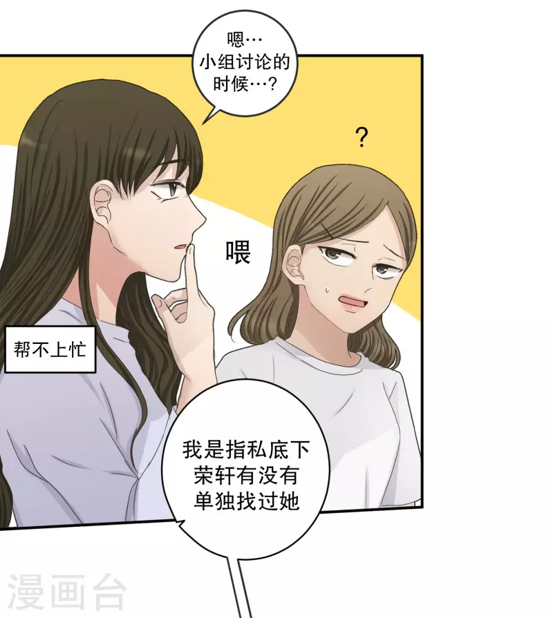 《现在是37.2》第139话 迈出第一步13 第9页