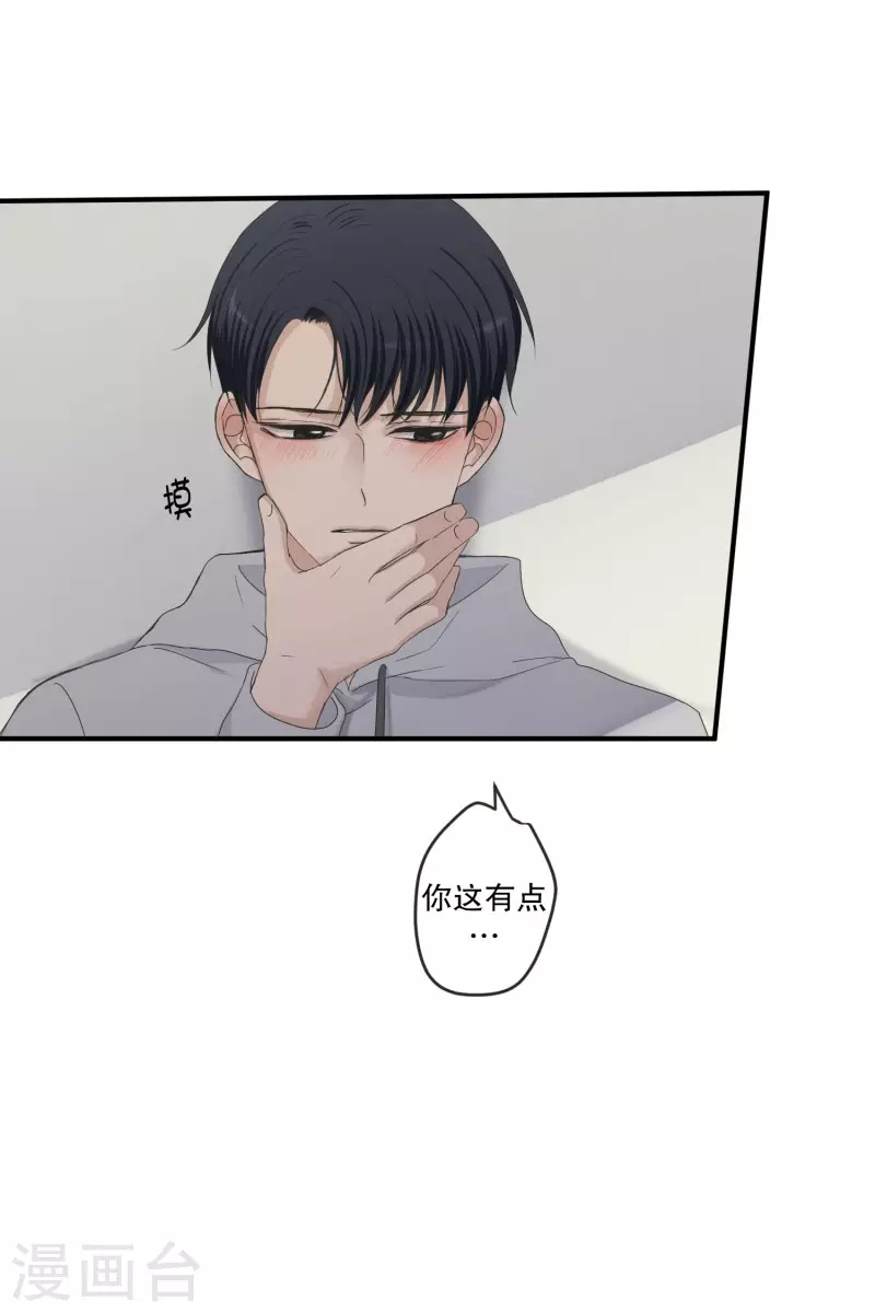 《现在是37.2》第138话 迈出第一步12 第11页