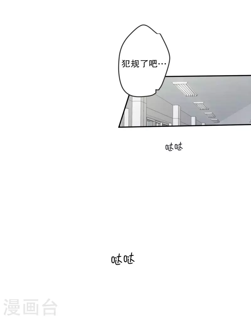 《现在是37.2》第138话 迈出第一步12 第12页
