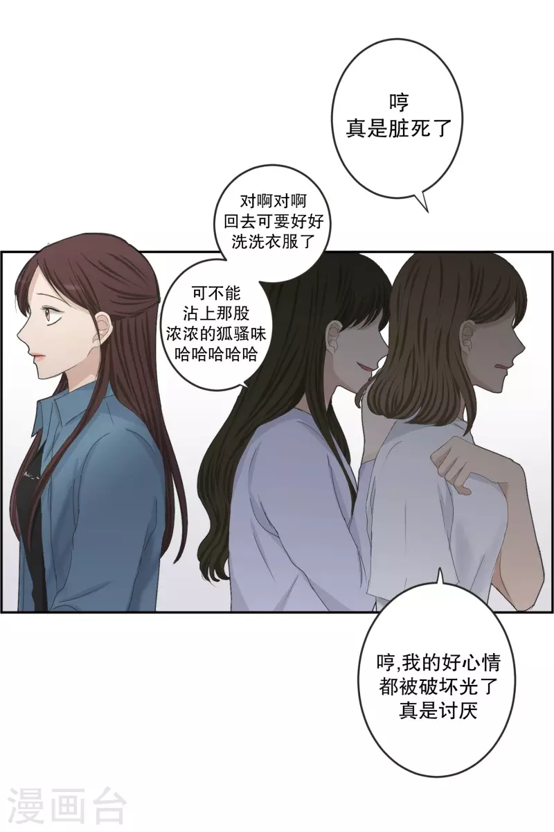 《现在是37.2》第138话 迈出第一步12 第17页