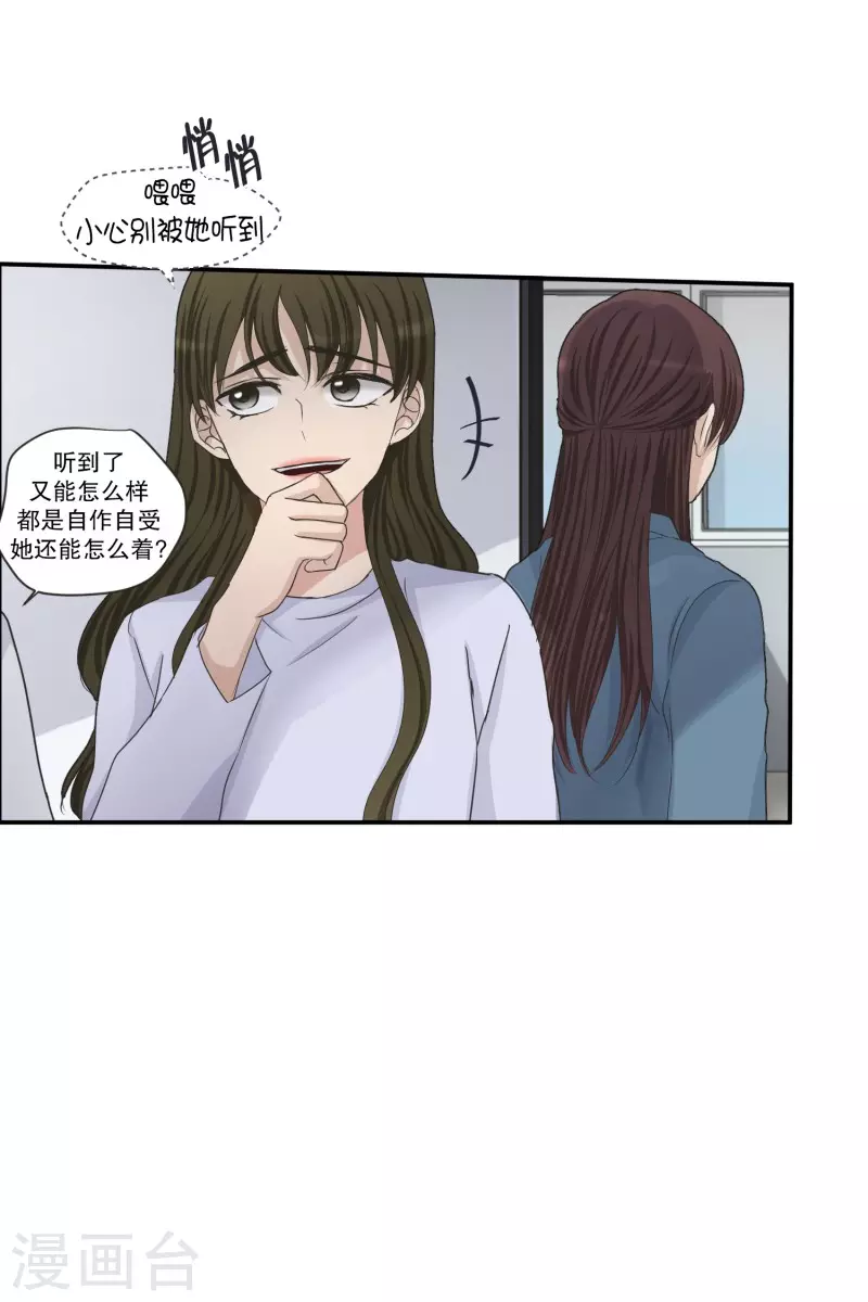 《现在是37.2》第138话 迈出第一步12 第18页